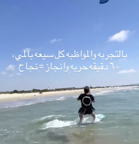 صورة مؤقتة: معدات كايت على الشاطئ