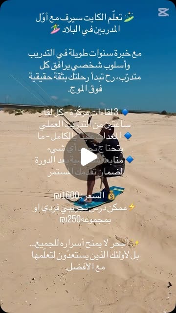 صورة مؤقتة: مجموعة طلاب في درس على الشاطئ
